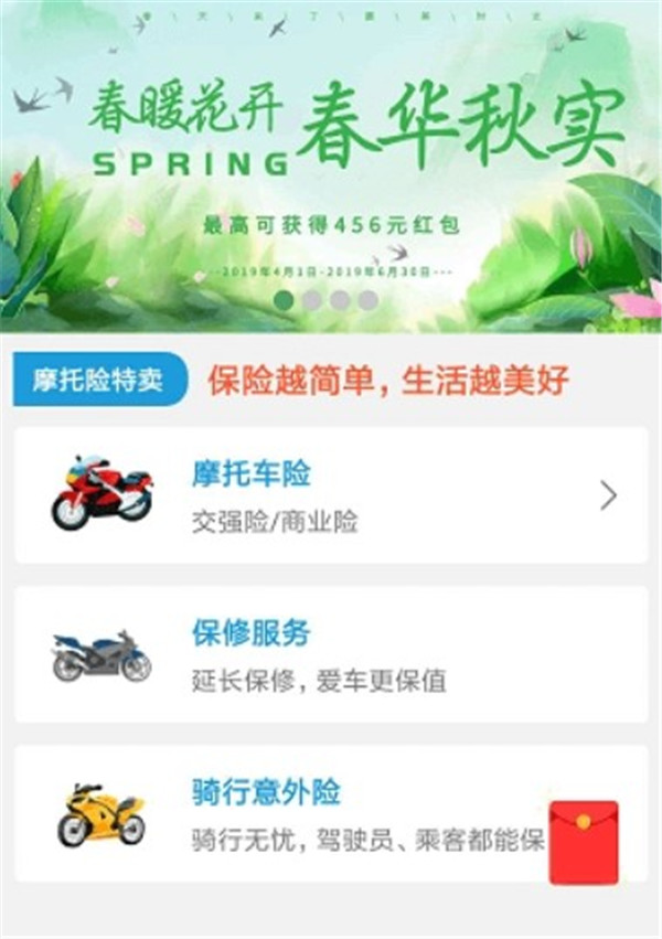 摩托寶
