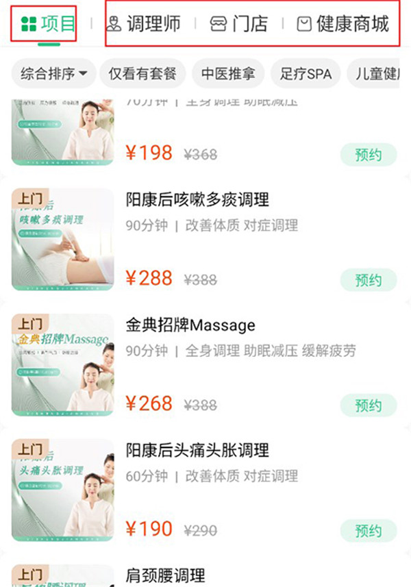宜生健康