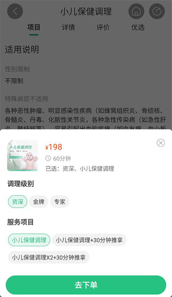宜生健康