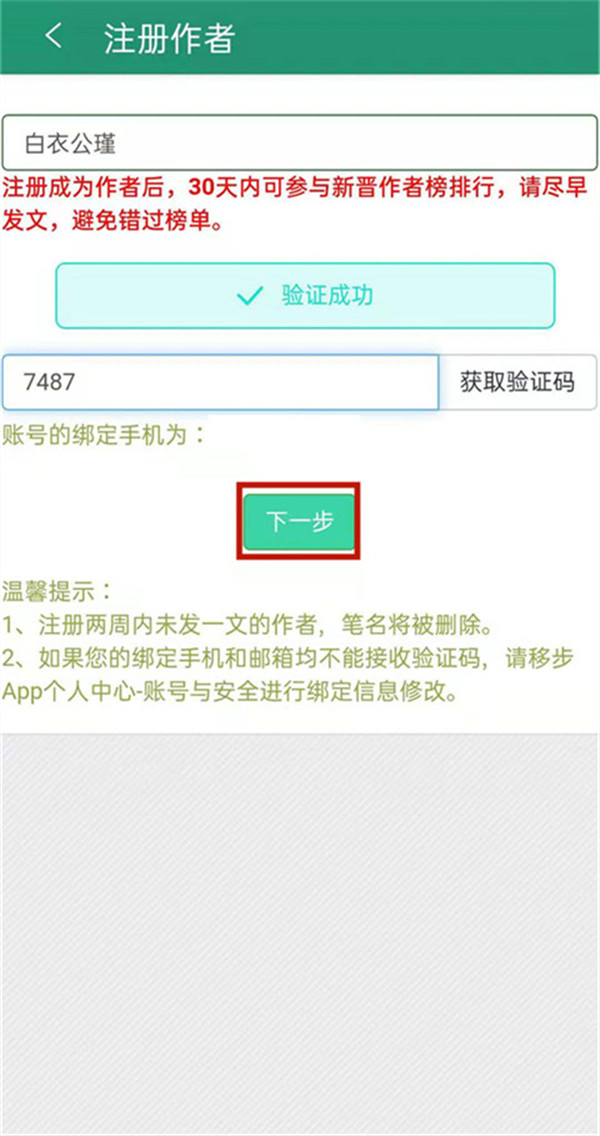 晉江文學(xué)城安卓版