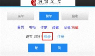 海棠小說(shuō)