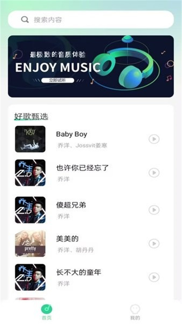 愛聽音樂