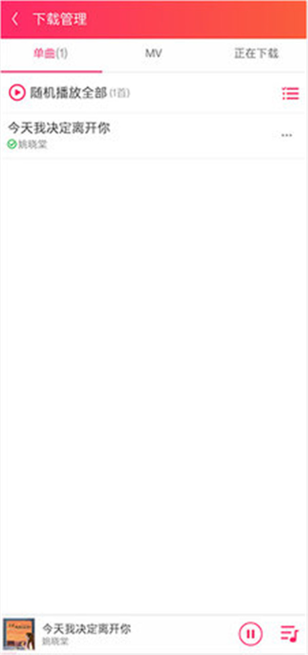 愛聽音樂