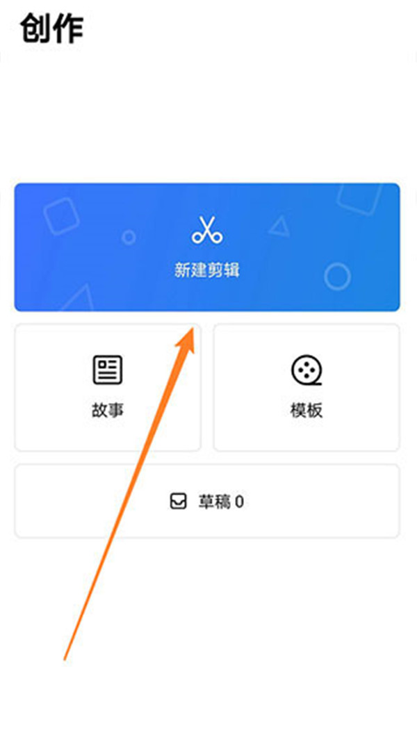 VN視頻剪輯app
