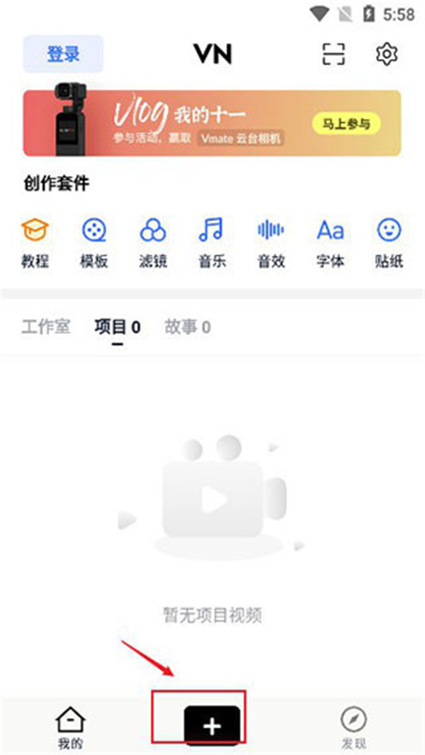VN視頻剪輯app