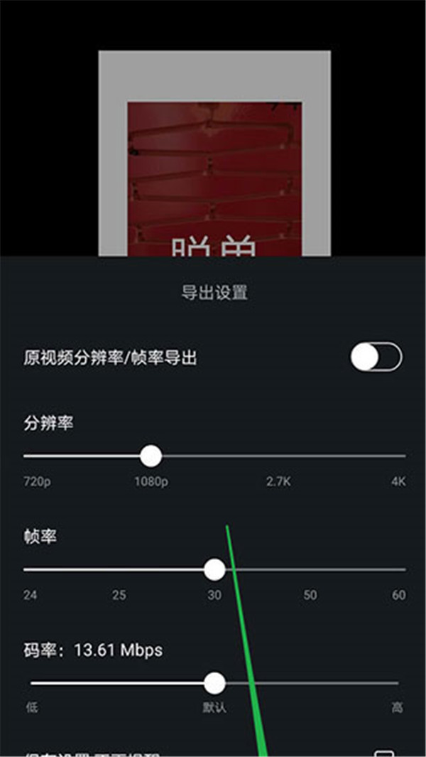 VN視頻剪輯app