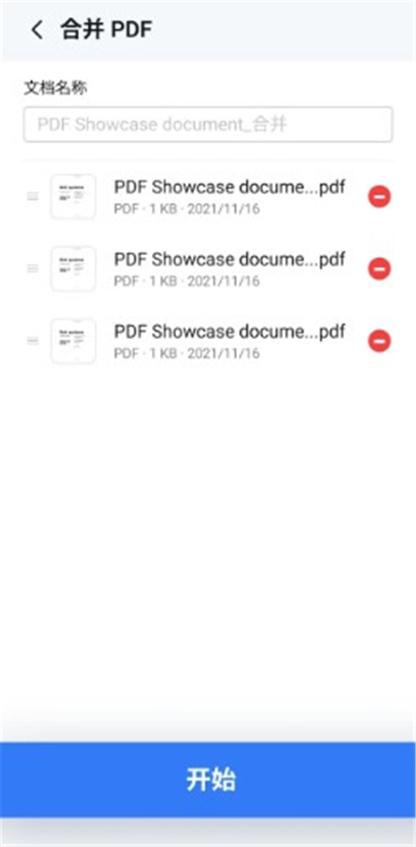 萬興PDF專家app