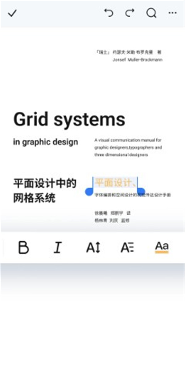 萬興PDF專家app