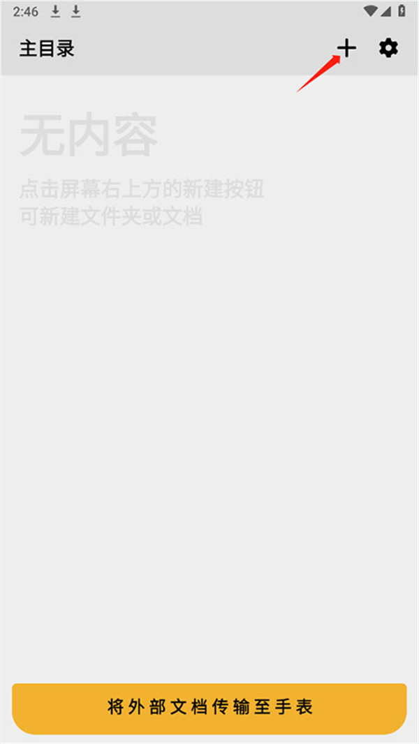 手記