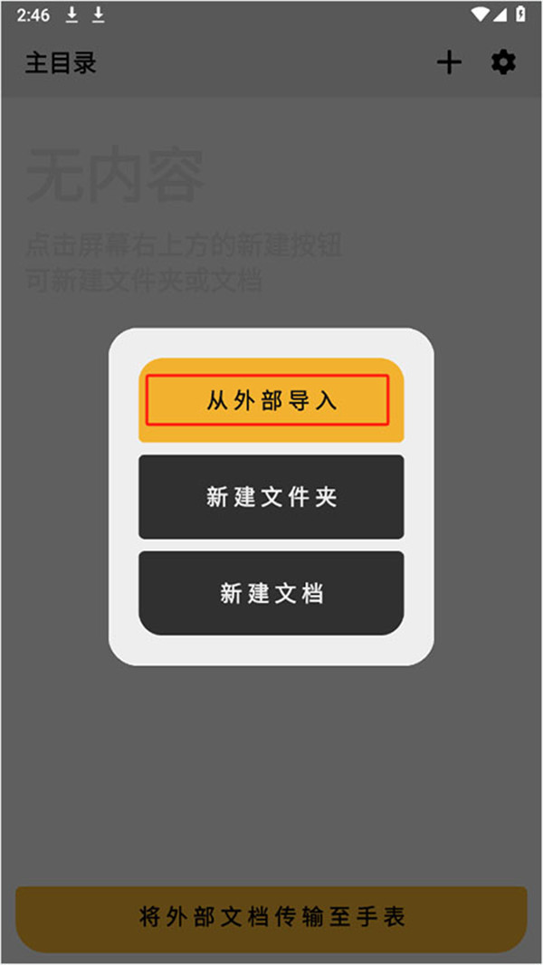 手記
