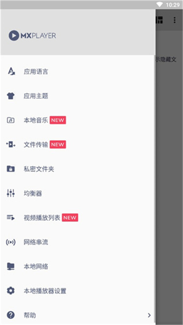 MX播放器專業(yè)版