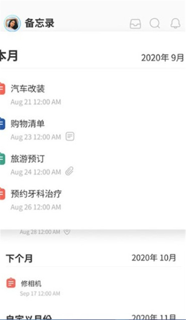 時(shí)間積木安卓版