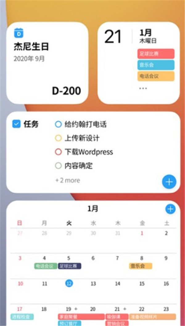 時(shí)間積木安卓版