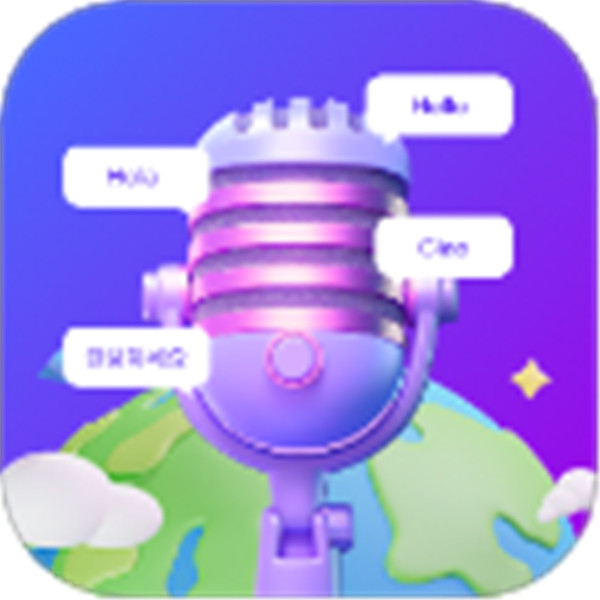 好用翻譯app