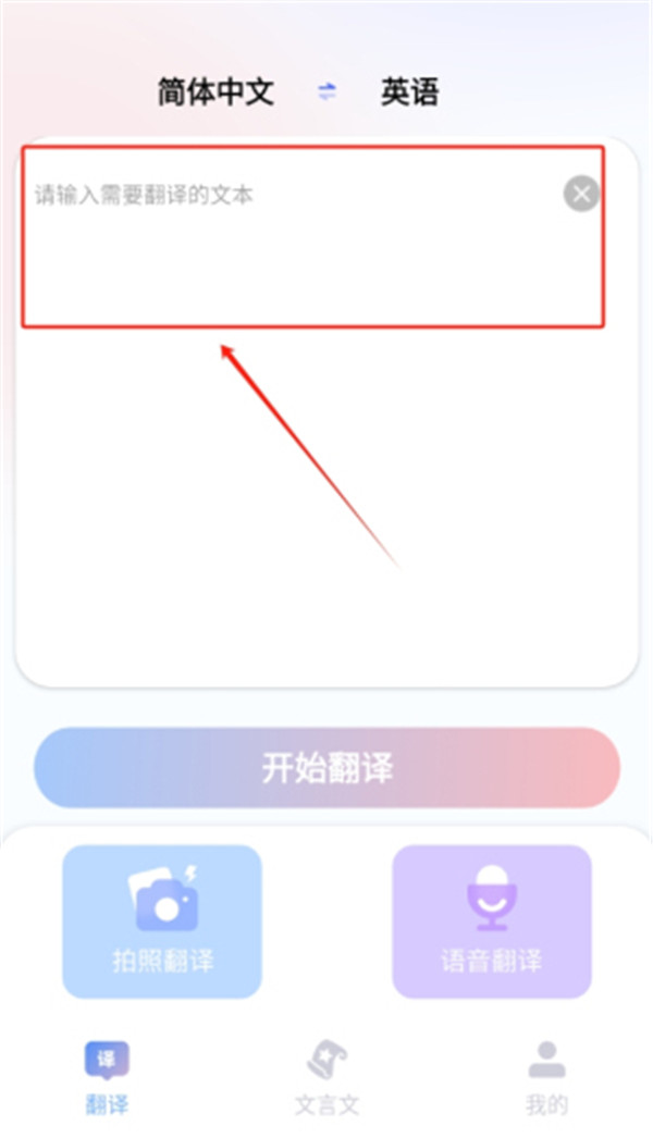 好用翻譯app