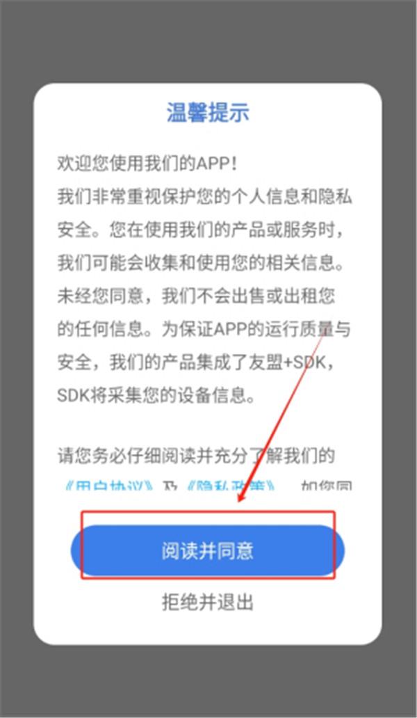 好用翻譯app