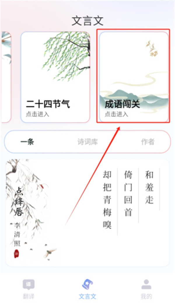 好用翻譯app