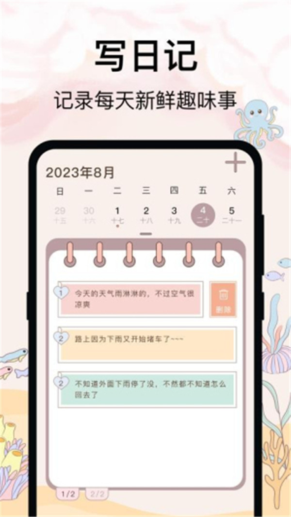365喝水提醒截圖1
