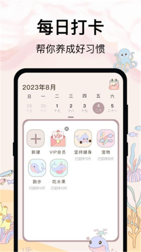 365喝水提醒截圖2