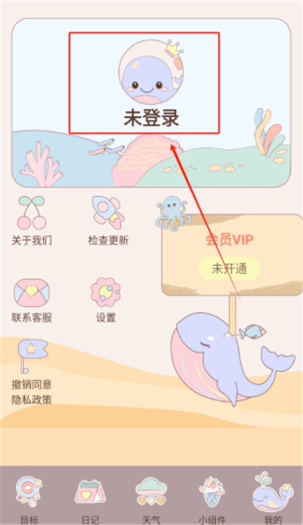 365喝水提醒