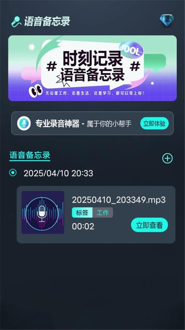 互逗趣截圖1