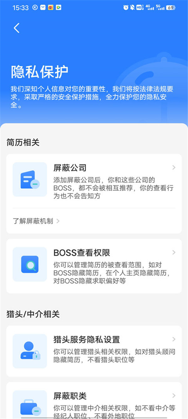 boss直聘招聘平臺(tái)