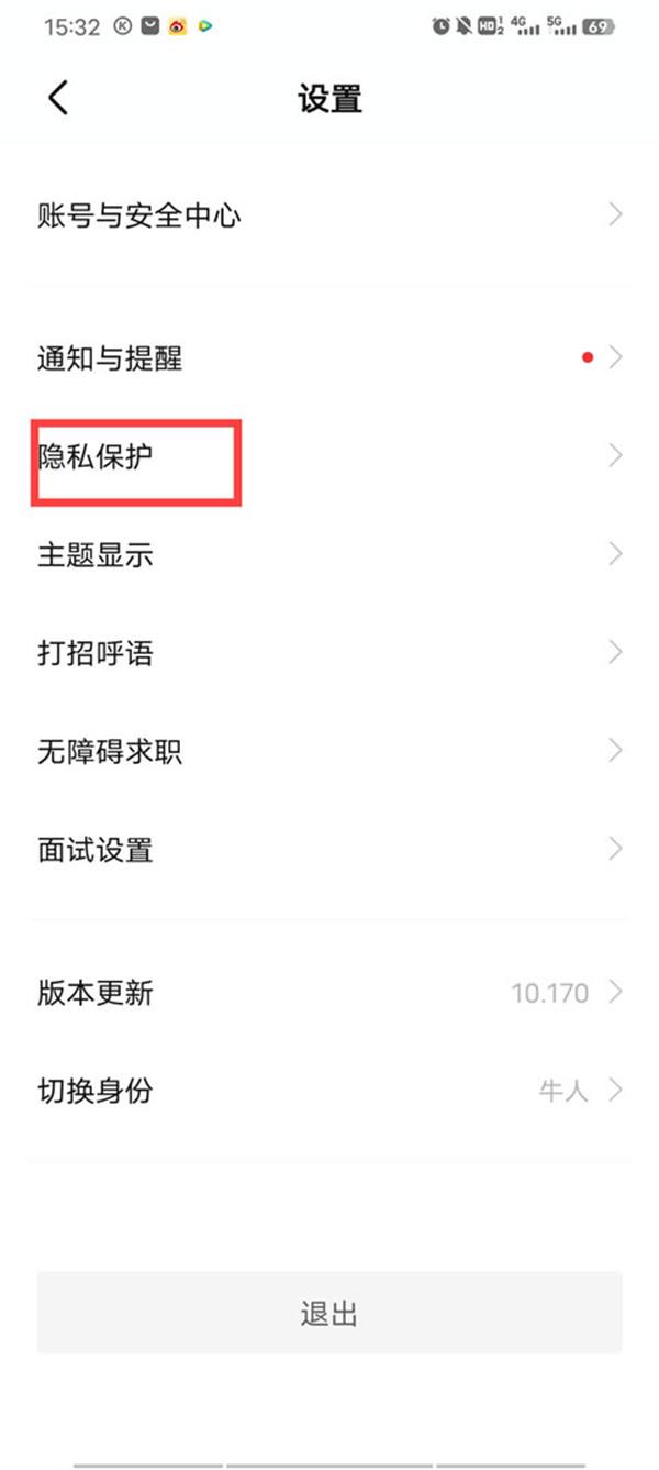 boss直聘招聘平臺(tái)