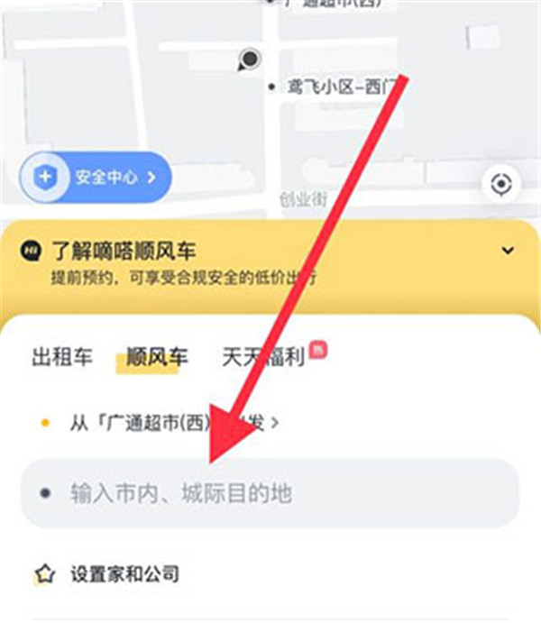 嘀嗒出行app
