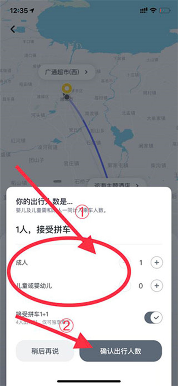 嘀嗒出行app