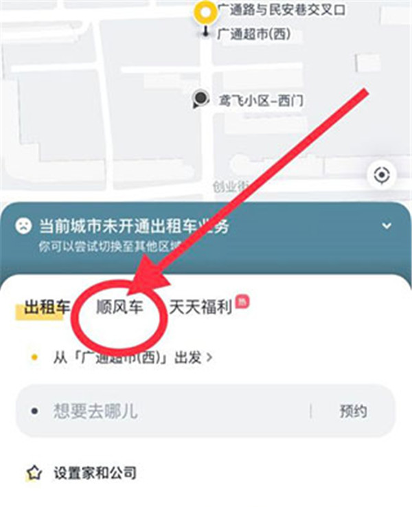嘀嗒出行app