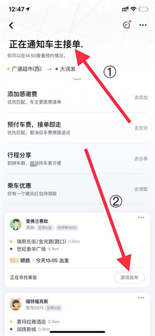 嘀嗒出行app