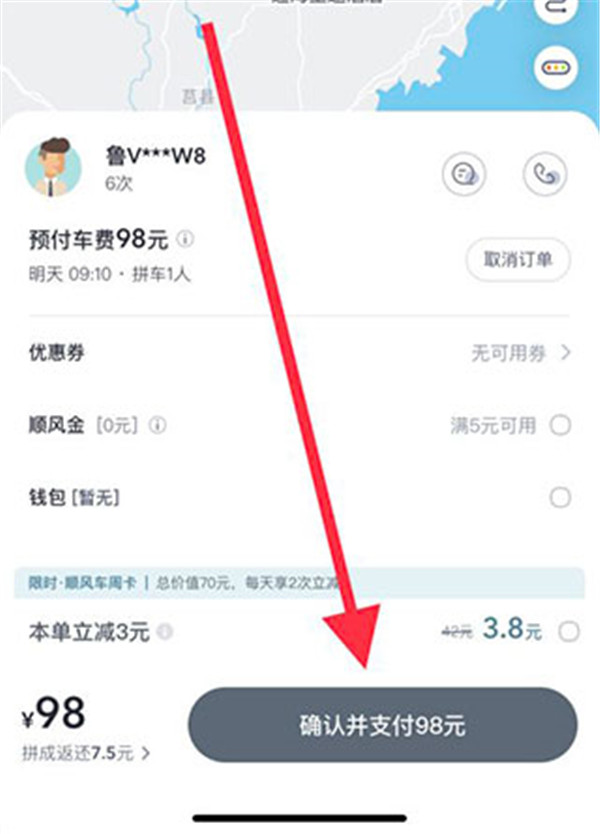 嘀嗒出行app