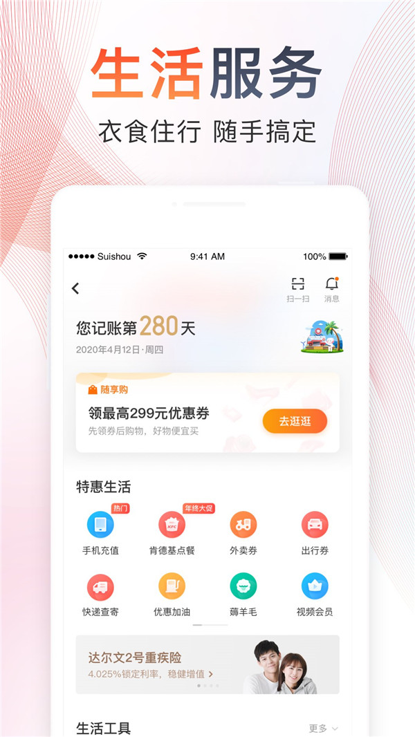 隨手記賬本