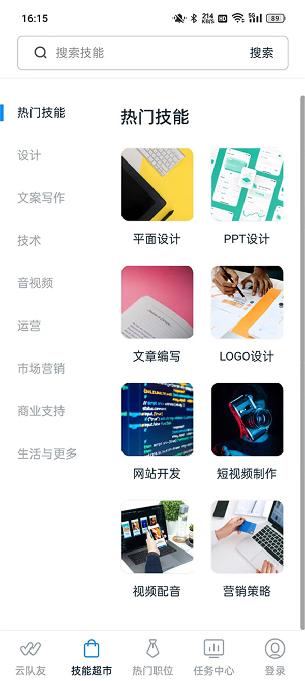 云隊(duì)友