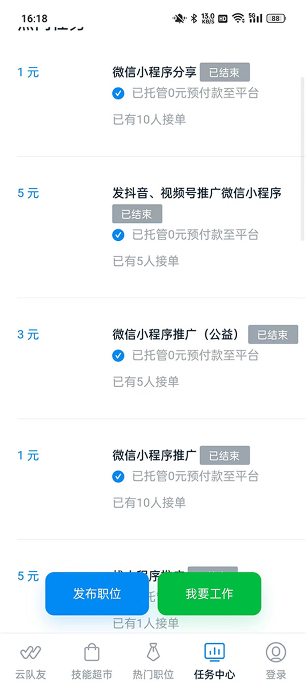 云隊(duì)友