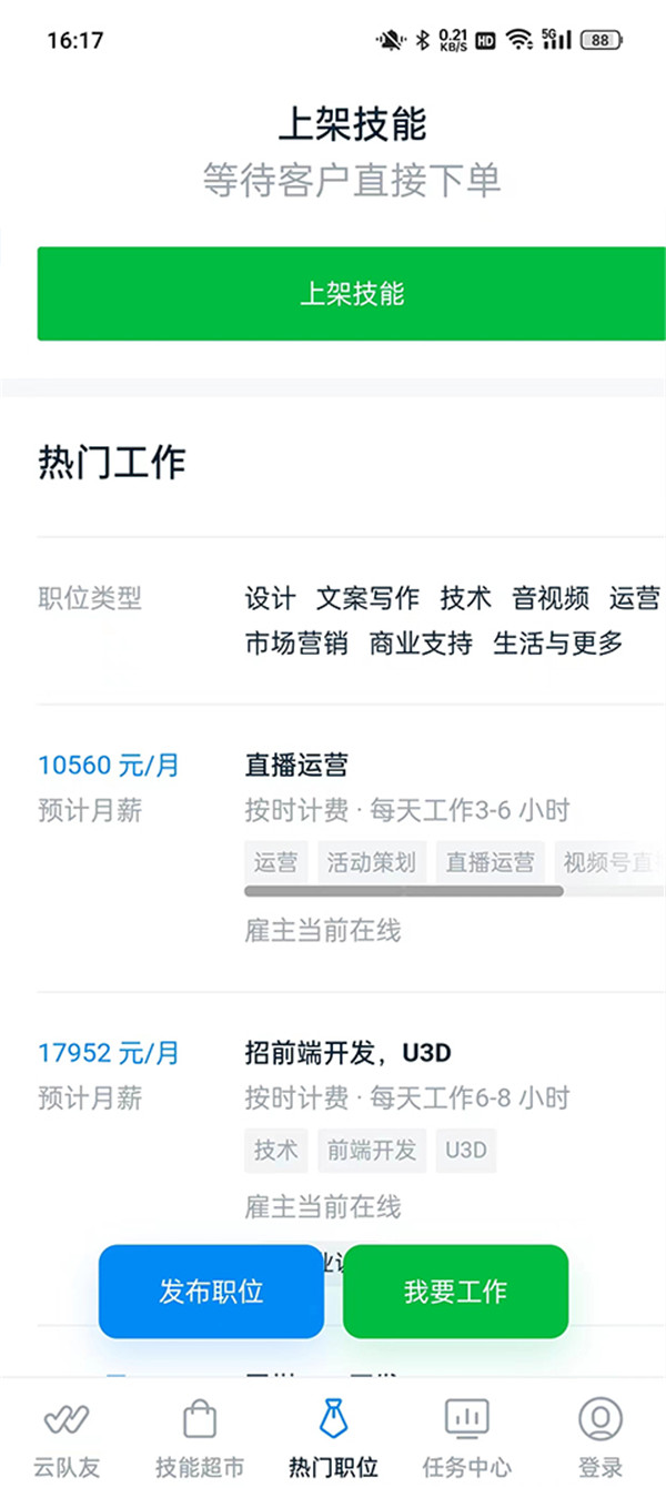 云隊(duì)友