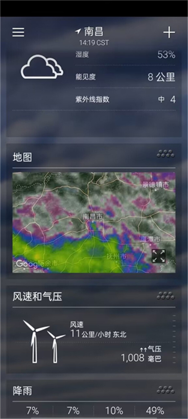 雅虎天氣最新版