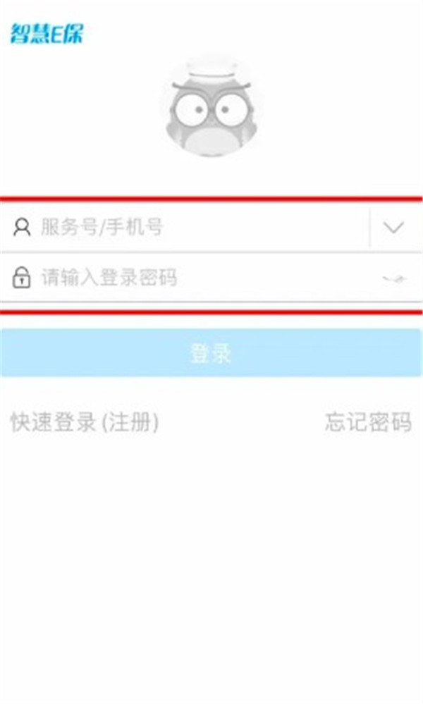 智慧E保