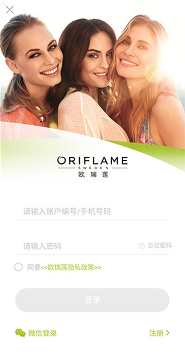 移動歐瑞蓮