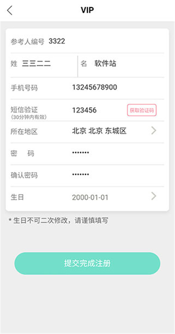 移動歐瑞蓮