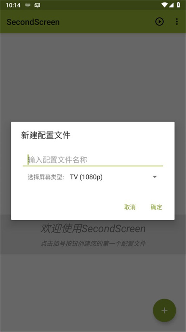 SecondScreen