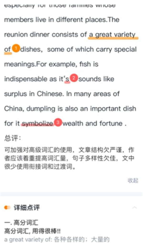 粉筆四六級app