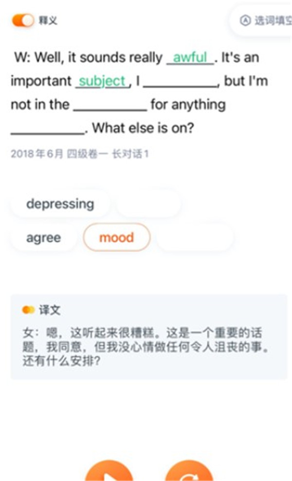 粉筆四六級app