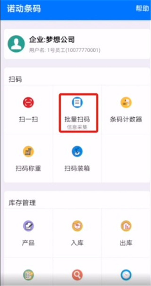 諾動(dòng)條碼