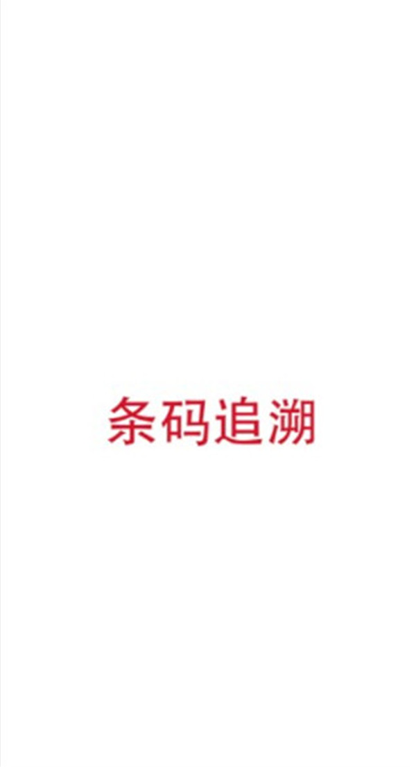 諾動(dòng)條碼