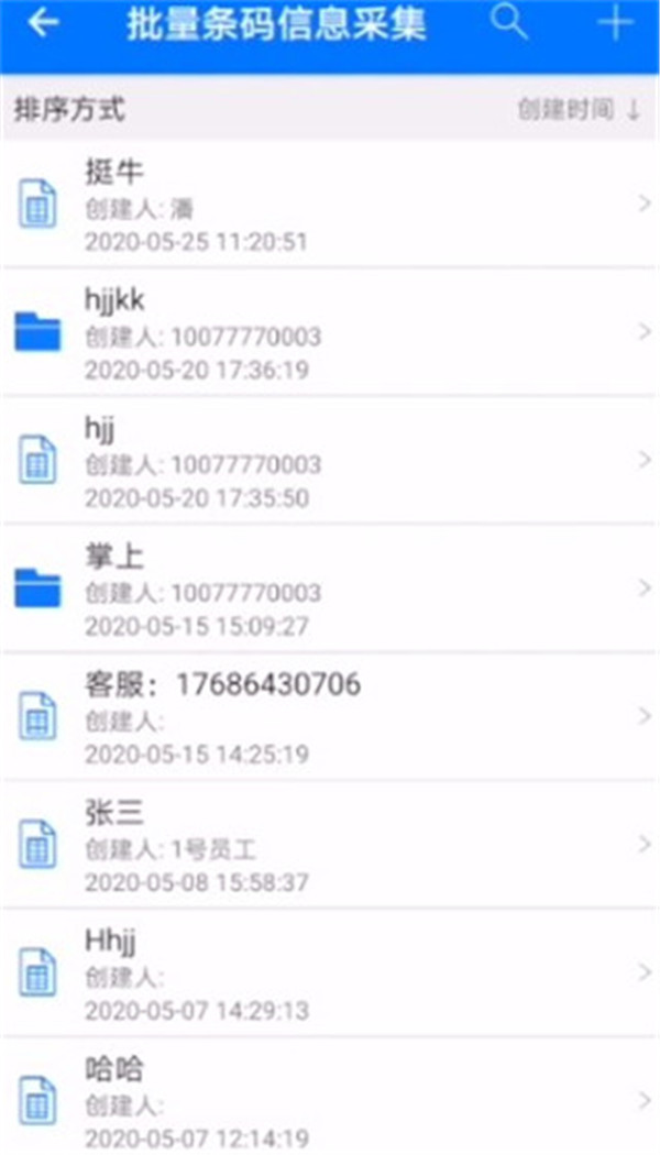 諾動(dòng)條碼