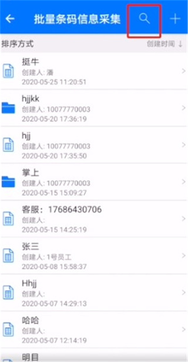 諾動(dòng)條碼