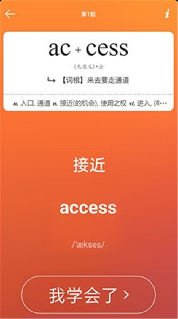 角斗士我愛背單詞