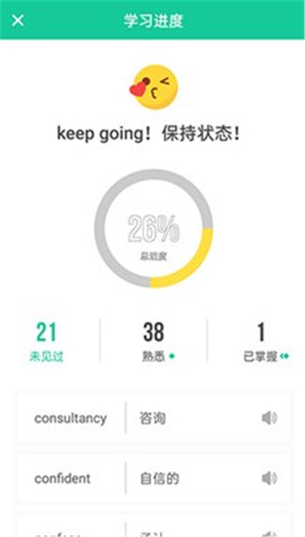 角斗士我愛背單詞
