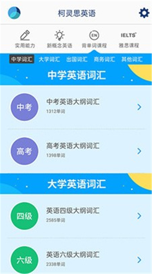 角斗士我愛背單詞